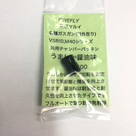 ファイアフライ チャンバーパッキン うましか しょうゆ味 0.20〜0.25g 東京マルイ ガスブロ マシンガン ライフル ハンドガン VSR も可