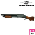 タナカワークス ウィンチェスター M1897 ソウドオフ Ver.2（発火式 モデルガン ショットガン 本体）