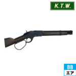 KTW ウィンチェスター M1873 ランダル 黒染め エアガン ライフル