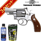 S&W M66 Robg }Oi ver.3 HW 2.5C` KXK {o[ tZbg