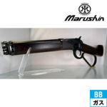 マルシン ウィンチェスター ランダル ダーク2ブラウン 高級ブナ ブラック ガスガン ライフル 本体 6mm