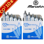 マルシン CO2 CDX カートリッジ 12g型 x 5本 2セット 計10本