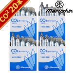マルシン CO2 CDX カートリッジ 12g型 x 5本 4セット 計20本