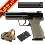 東京マルイ HK45 TACTICAL ガスブローバック ドットサイト セット FDE
