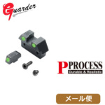 ガーダー ナイトサイトセット 東京マルイ ガスブロ グロック シリーズ（G26スタイル グリーンドット） メール便 対応商品