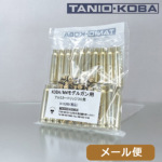 タニオコバ 発火式 カートリッジ M4A1 CARBINE 用 30発 メール便 対応商品