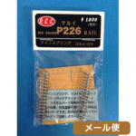 RCC 東京マルイ P226 用 メインスプリング 70% & 130% メール便 対応商品