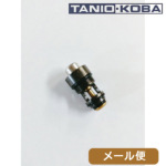 タニオコバ ブラックバルブ 東京マルイ ハイキャパ コルト ガバメント M1911A1 共用 メール便 対応商品