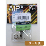AIP CP 東京マルイ グロック17 用 ミニスプリング セット 2セット入 メール便 対応商品