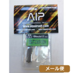 AIP CP 東京マルイ グロック17 用 ローディングノズル リターンスプリング メール便 対応商品