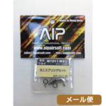 AIP CP 東京マルイ コルト ガバメント M1911 用 ミニ スプリング セット 2セット入 メール便 対応商品