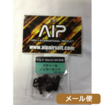 AIP CP スチール ノッカー セット グロック18C ガスブローバック 用 メール便 対応商品