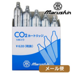 マルシン CO2 CDX カートリッジ 12g型 x 5本セット（ボンベ） メール便 対応商品