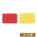 明日香縫製 パッチ フラッグ マーカー 赤黄2個セット イギリス 60x40mm メール便 対応商品