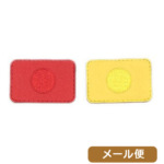 明日香縫製 パッチ フラッグ マーカー 赤黄2個セット 日本 60x40mm メール便 対応商品