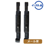 イーストA アリスキーパー ベルト用金具 Black 405 BK メール便 対応商品