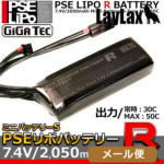 CNX PSE |R obe[ ~jS 7.4v 2050mAh [ Ήi