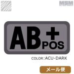 パッチ MSM ミルスペックモンキー Bloodtypes AB+（刺繍） メール便 対応商品