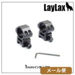 ライラクス 1インチ径 マウントリング LOW 14mm高 メール便 対応商品