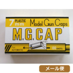 MGC 火薬 7mm 黄色 100 キャップ メール便 対応商品