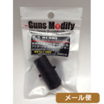 GunsModify 変換アダプター アウターバレル WA M4 から 東京マルイ M4 MWS 用 ライトウェイト メール便 対応商品
