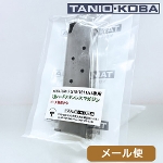 タニオコバ モデルガン用マガジン GM 7 GM 7.5 ガバメント 用（7発 ハードステンレス シルバー） メール便 対応商品
