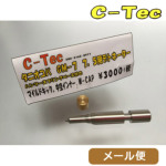 C|Tec fgl[^[ ^jIRo GM7 GM7.5 CAW [ Ήi