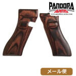 PANDORA ARMS 木製グリップ 東京マルイ GBB & 電動 グロック17 グロック18C 用 スムース 樺材 ブラウン メール便 対応商品