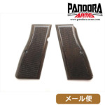 PANDORA ARMS 木製グリップ タナカ ブローニングハイパワー 用 チェッカー 樺材 ダークブラウン メール便 対応商品