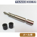 タニオコバ ロングライフ デトネーター セット GM7.5 7 用 メール便 対応商品
