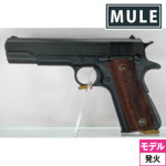 CAW（MULE） GM 7.5 ガバメント ミリタリー ブラック M1911A1（発火式 モデルガン 完成 本体）