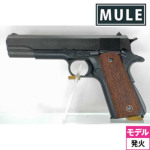CAW（MULE） GM 7.5 ガバメント ミリタリー コマーシャル M1911A1（発火式 モデルガン 完成 本体）