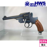 ハートフォード 二十六年式拳銃 木製グリップ HW ブルーブラックモデル（発火式 モデルガン 完成 リボルバー）