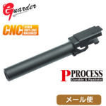 ガーダー アウターバレル 東京マルイ ガスブロ グロック17 Gen.4 用（CNCスチール ブラック） メール便 対応商品