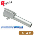 ガーダー アウターバレル 東京マルイ ガスブロ グロック G26 用（ステンレス シルバー） メール便 対応商品
