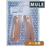 CAW（MULE） 木製グリップ Carbon8 M45 用（ダイヤチェッカー） メール便 対応商品