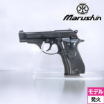 マルシン M84 強化版 プラグリップ ABS ブラック（発火式 モデルガン 完成 本体）