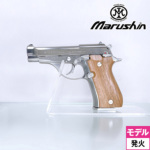 マルシン M84 強化版 木グリ付き ABS シルバー（発火式 モデルガン 完成 本体）