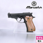 マルシン M84 強化版 木グリ付き ABS ブラック（発火式 モデルガン 完成 本体）