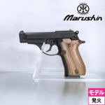 マルシン M84 強化版 木グリ付き HW ブラック（発火式 モデルガン 完成 本体）
