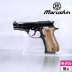 マルシン M84 強化版 木グリ付き WDブラック（発火式 モデルガン 完成 本体）