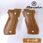 マルシン 木製グリップ モデルガン M84専用（スムース ウォールナット） メール便 対応商品