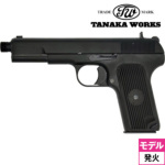 タナカワークス Unmarked 黒星 五四式自動拳銃 54式 HW（モデルガン本体）