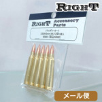 Right A_~[J[g 5.56x45mm NATOei5j [ Ήi