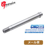 ガーダー アウターバレル マルイ FN5−7 用（10mm逆 ステンレス Silver） メール便 対応商品