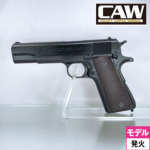 CAW M1911A1 Commercial Military HW ブラック（発火式 モデルガン 完成 本体）