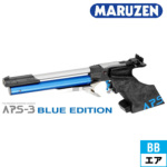 マルゼン APS−3 販売登録品 ブルーエディション（エアーコッキングガン）