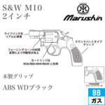 }V S&W M10 2025N ؐObv ABS WDubN 2C` Xium[YiKXK {o[ {́j