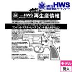 y1120 \񏤕izn[gtH[h S&W M15 Robg }X^[s[X HW i`dl 2C`iΎ fK  {o[j