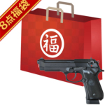 2026  CO2 nhK Zbg I U.S.9mm M9 ABS ubN